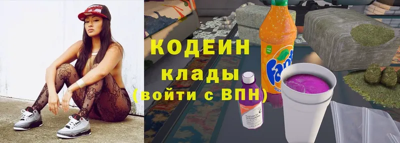 Кодеиновый сироп Lean Purple Drank  Сарапул 