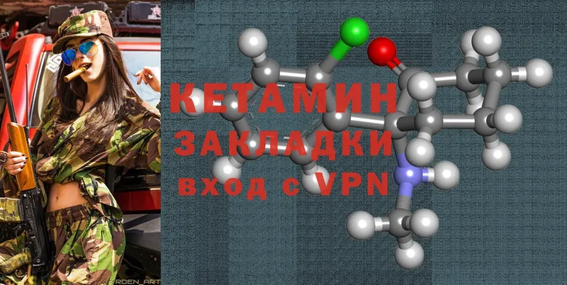 закладка  Сарапул  КЕТАМИН ketamine 